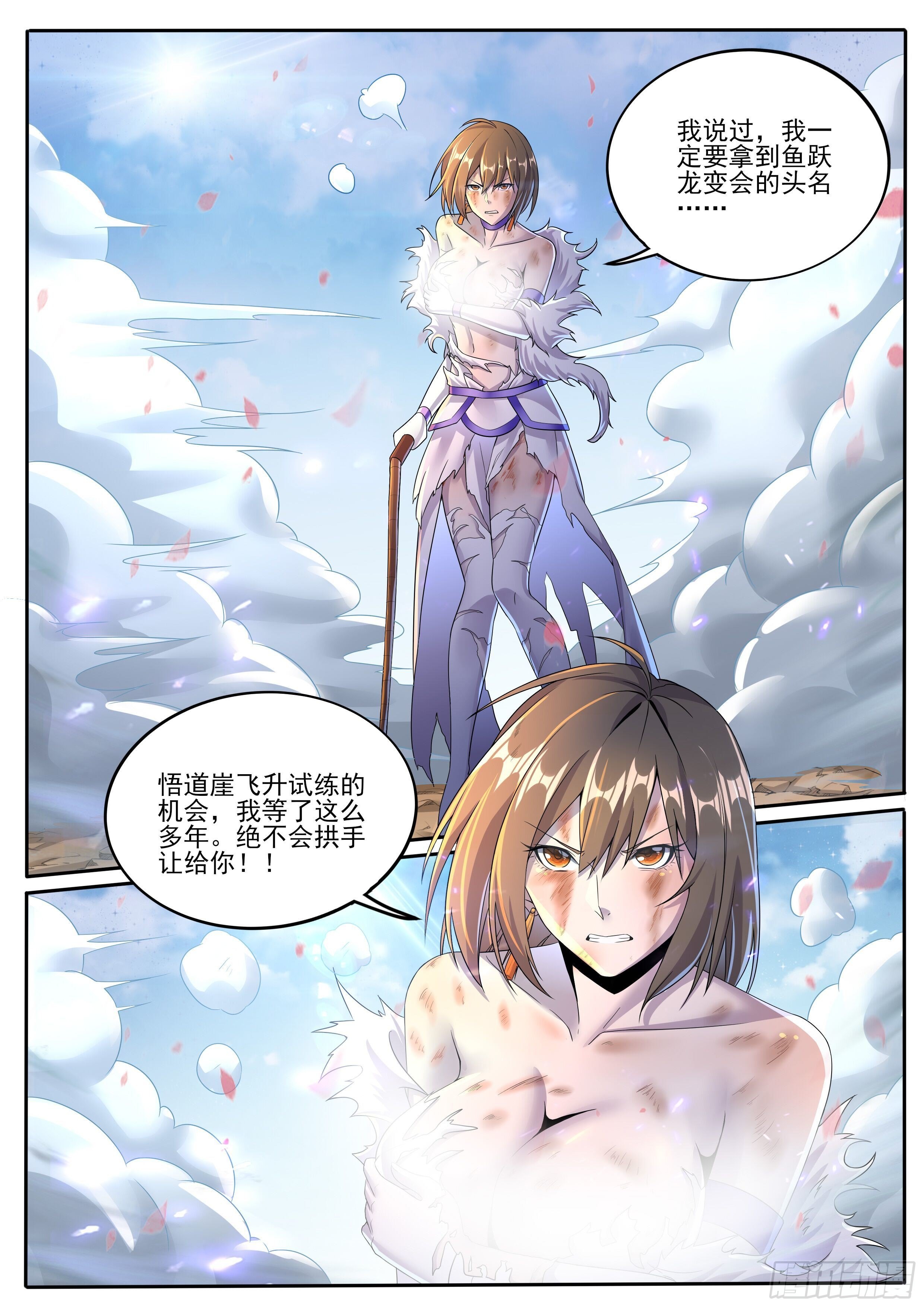 29-飞升试炼的诱惑-第30话