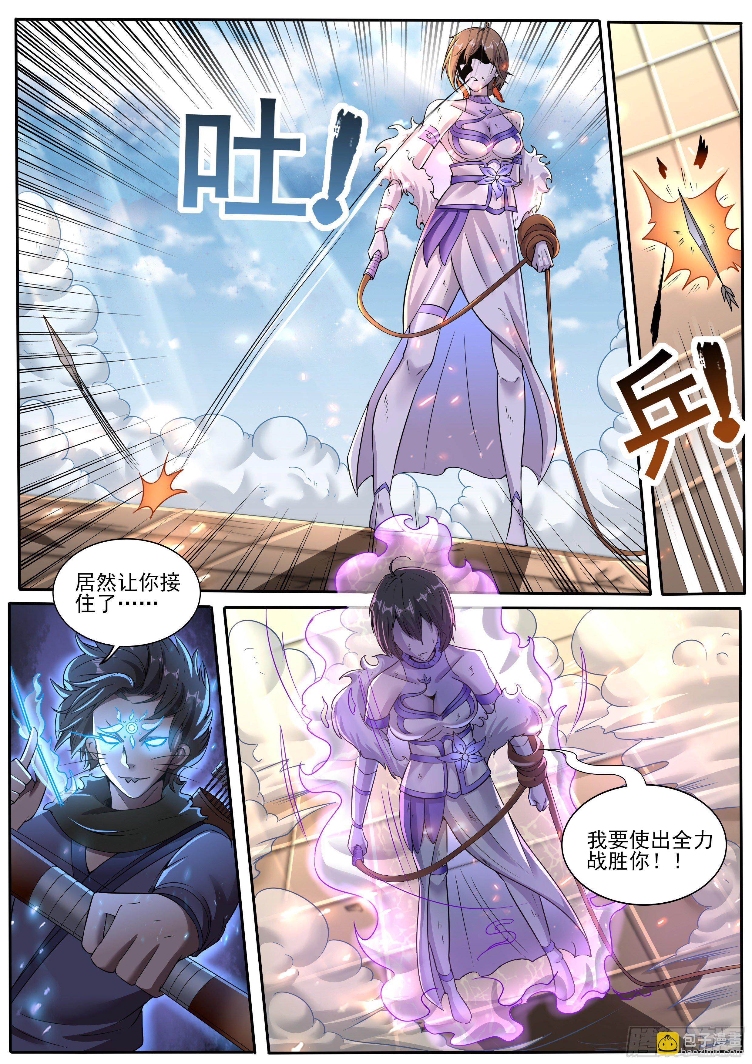 29-飞升试炼的诱惑-第30话