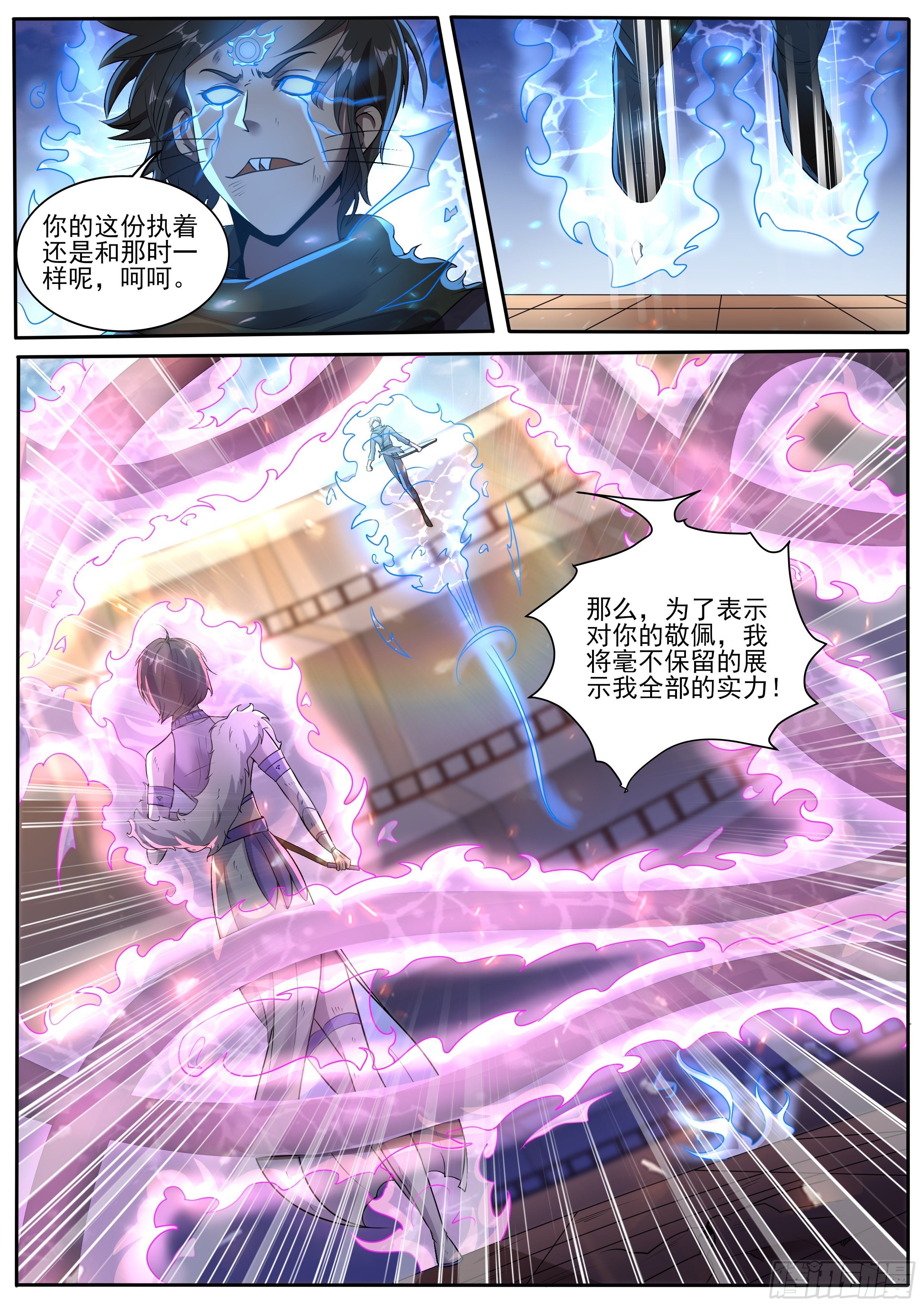 29-飞升试炼的诱惑-第30话