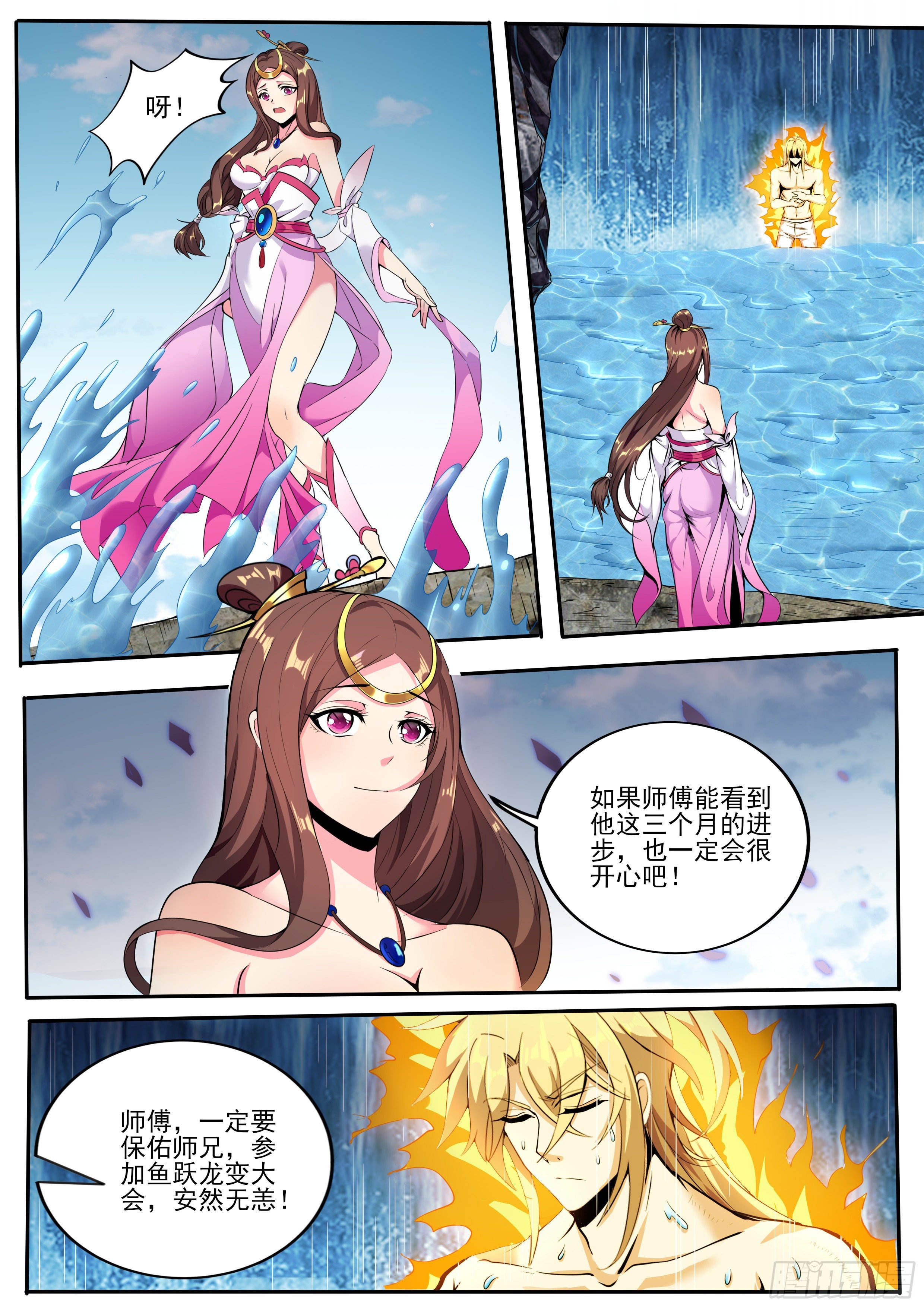 3-坚韧少年不枉为-第4话