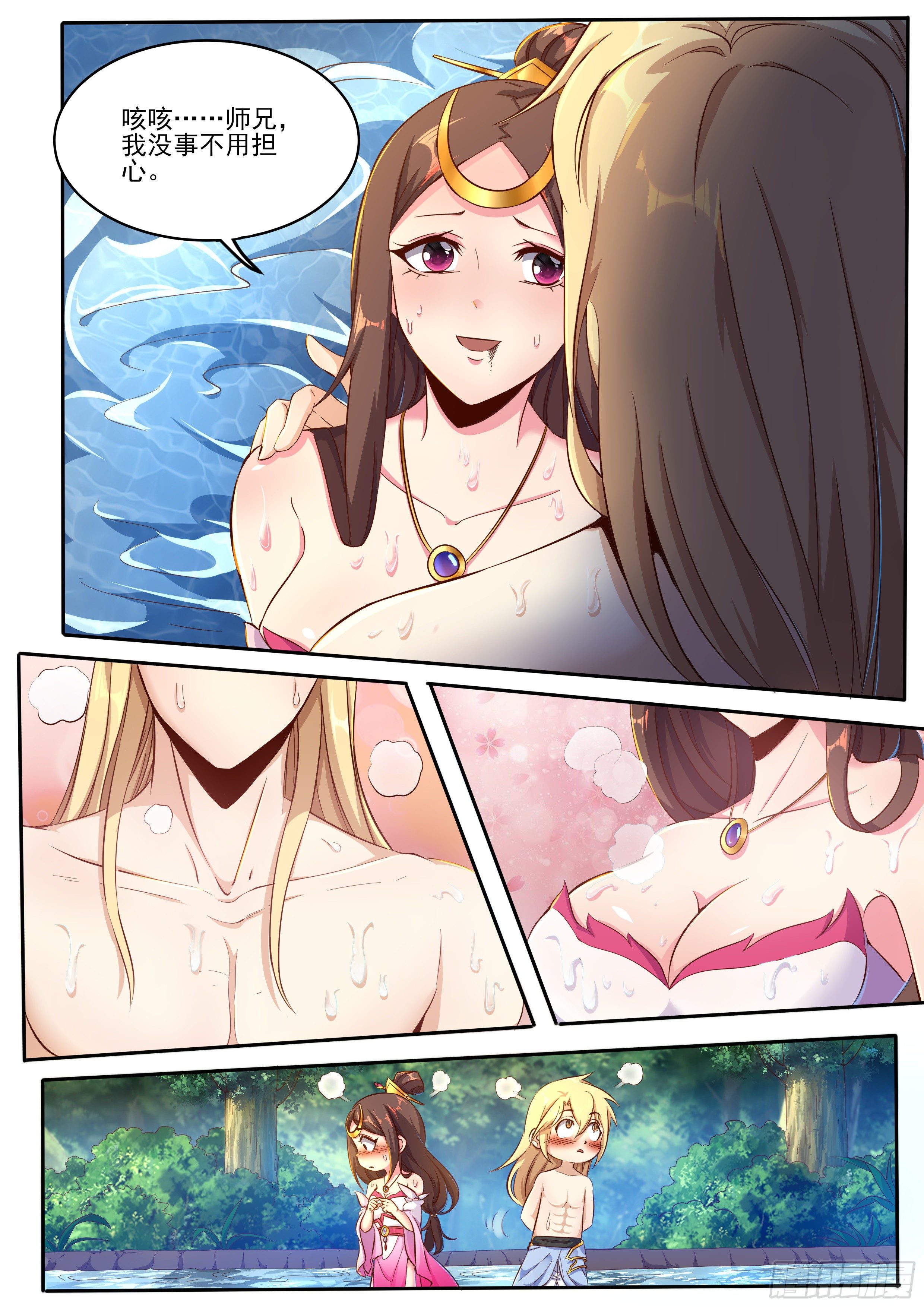 3-坚韧少年不枉为-第4话