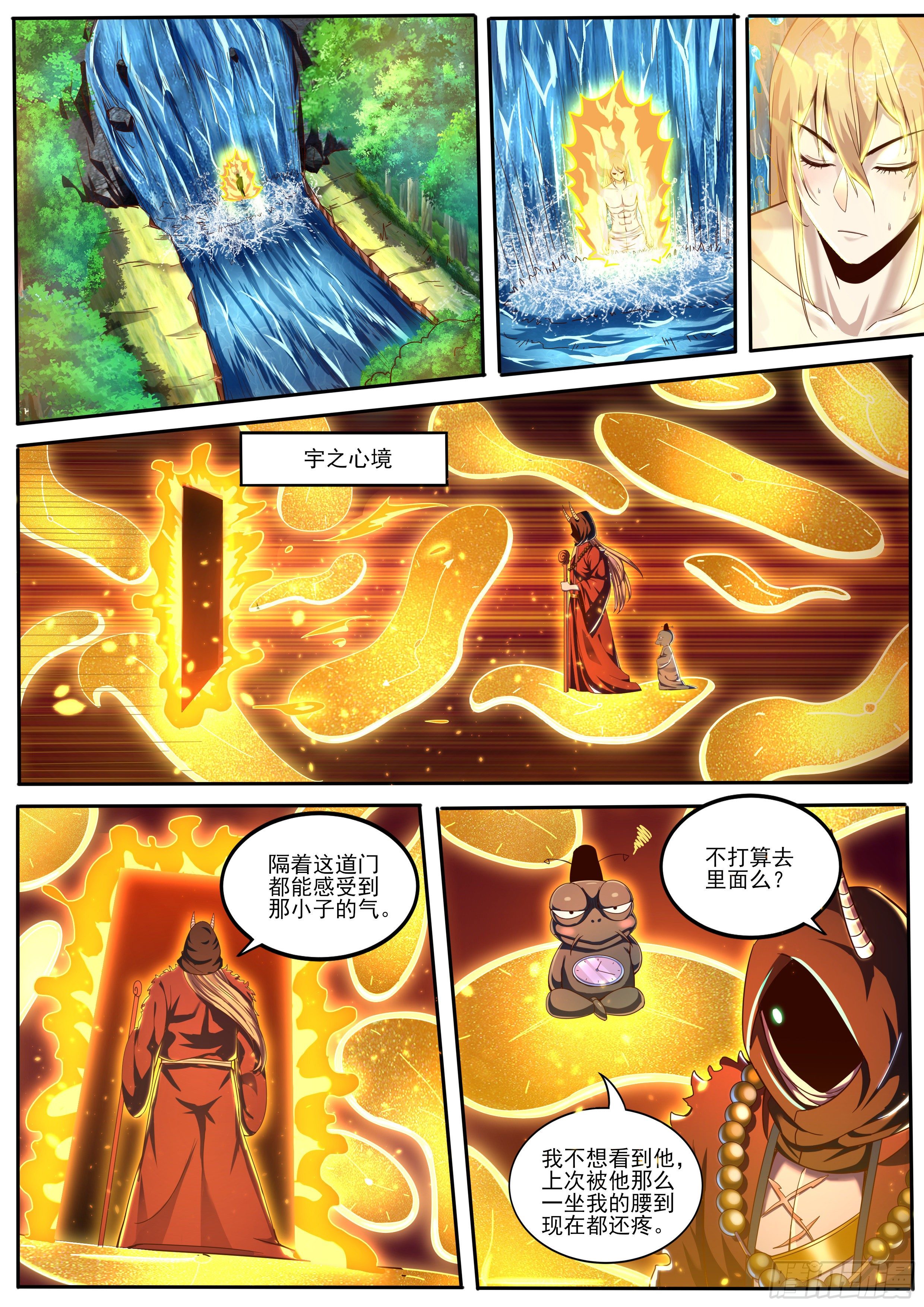 3-坚韧少年不枉为-第4话