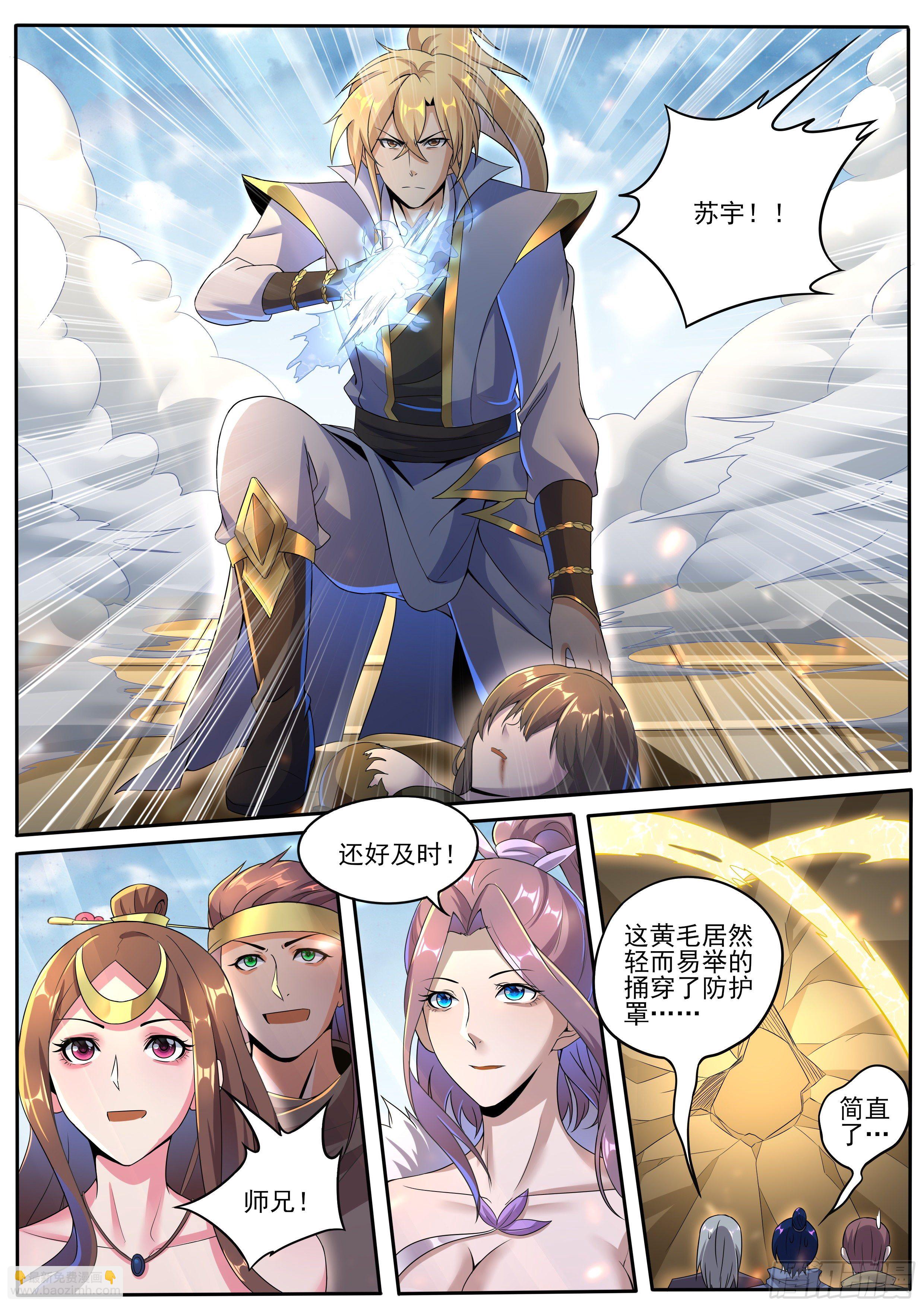 31-卑劣者不识人善-第32话