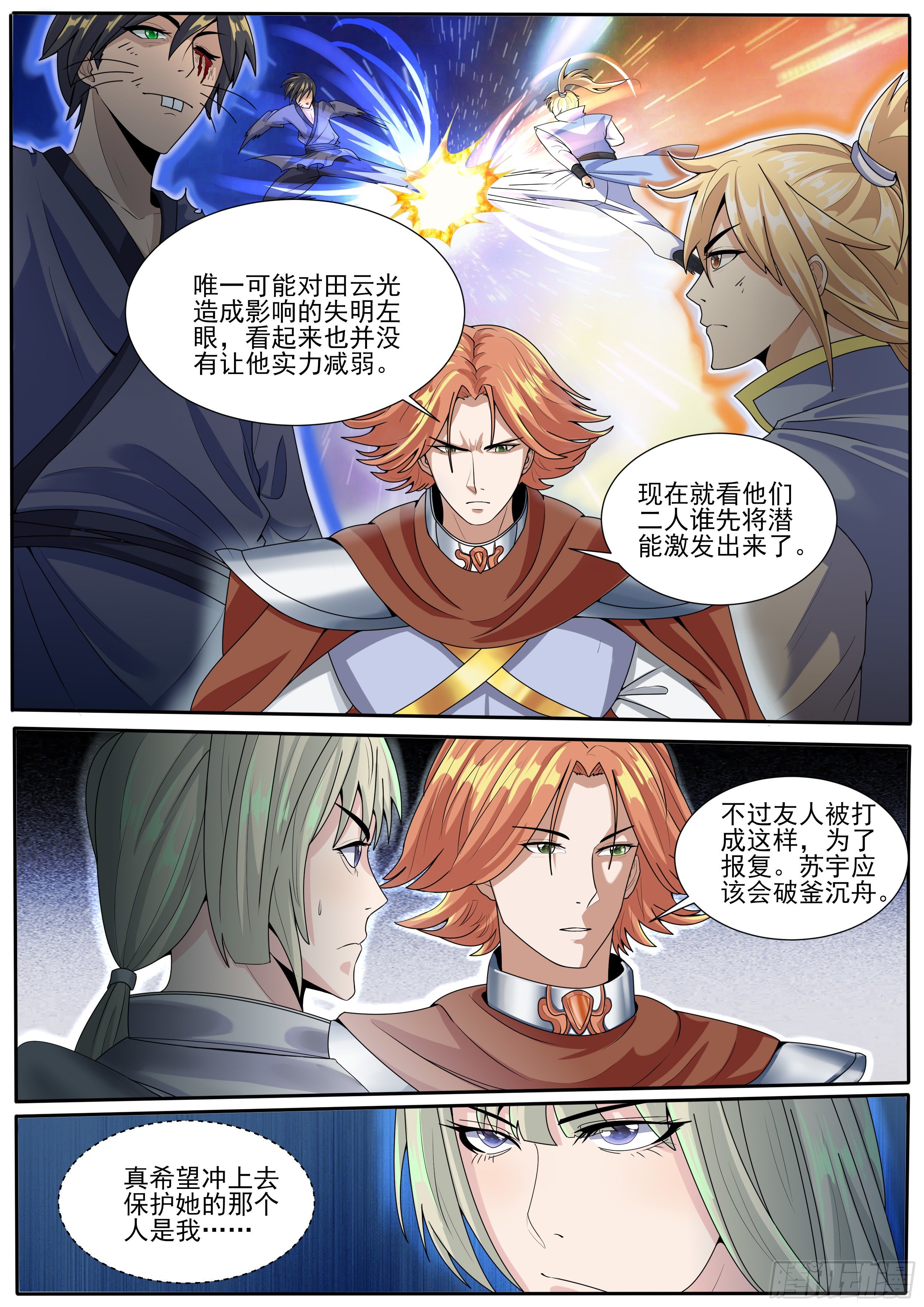 35-剑拔弩张-第36话