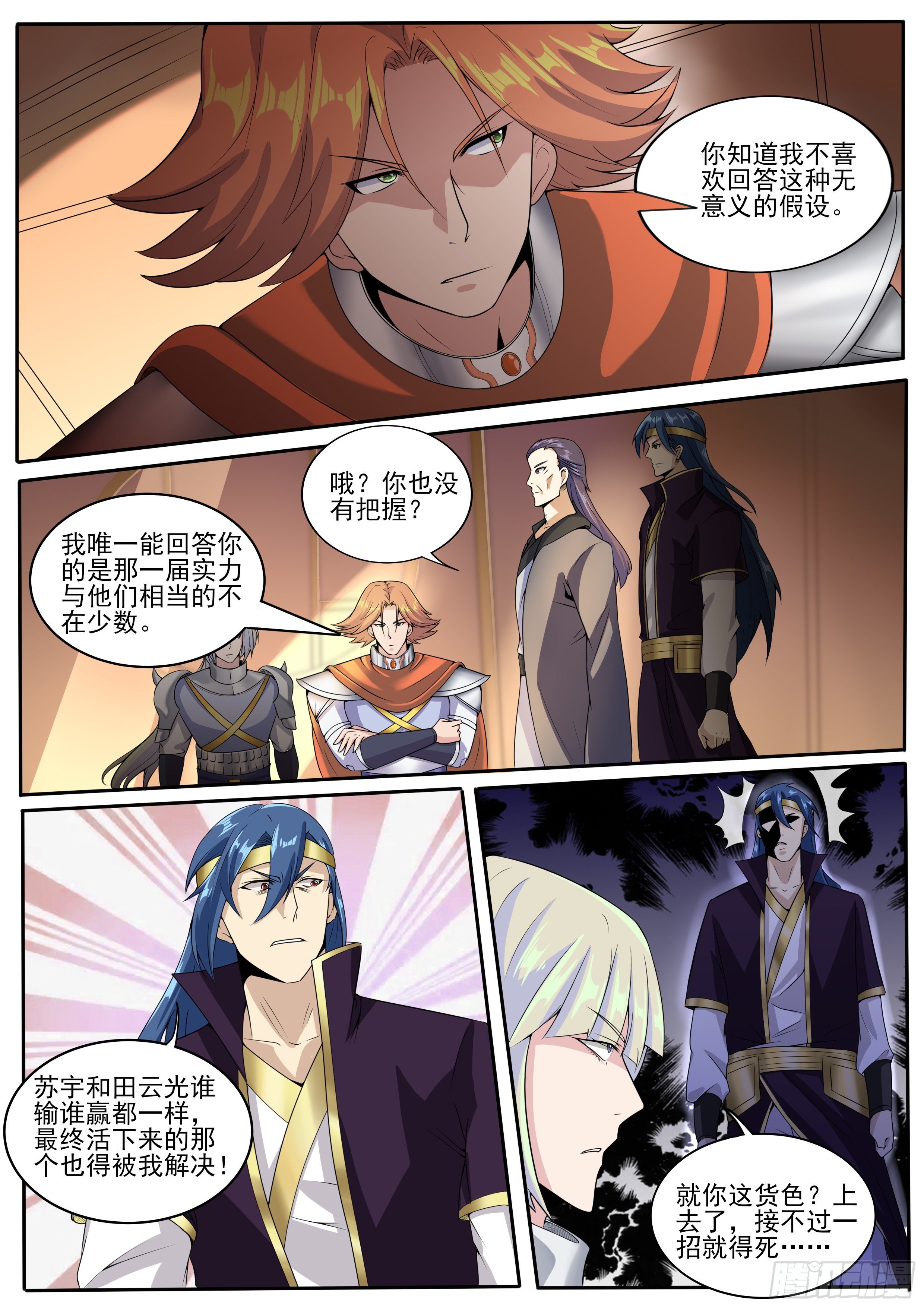 35-剑拔弩张-第36话