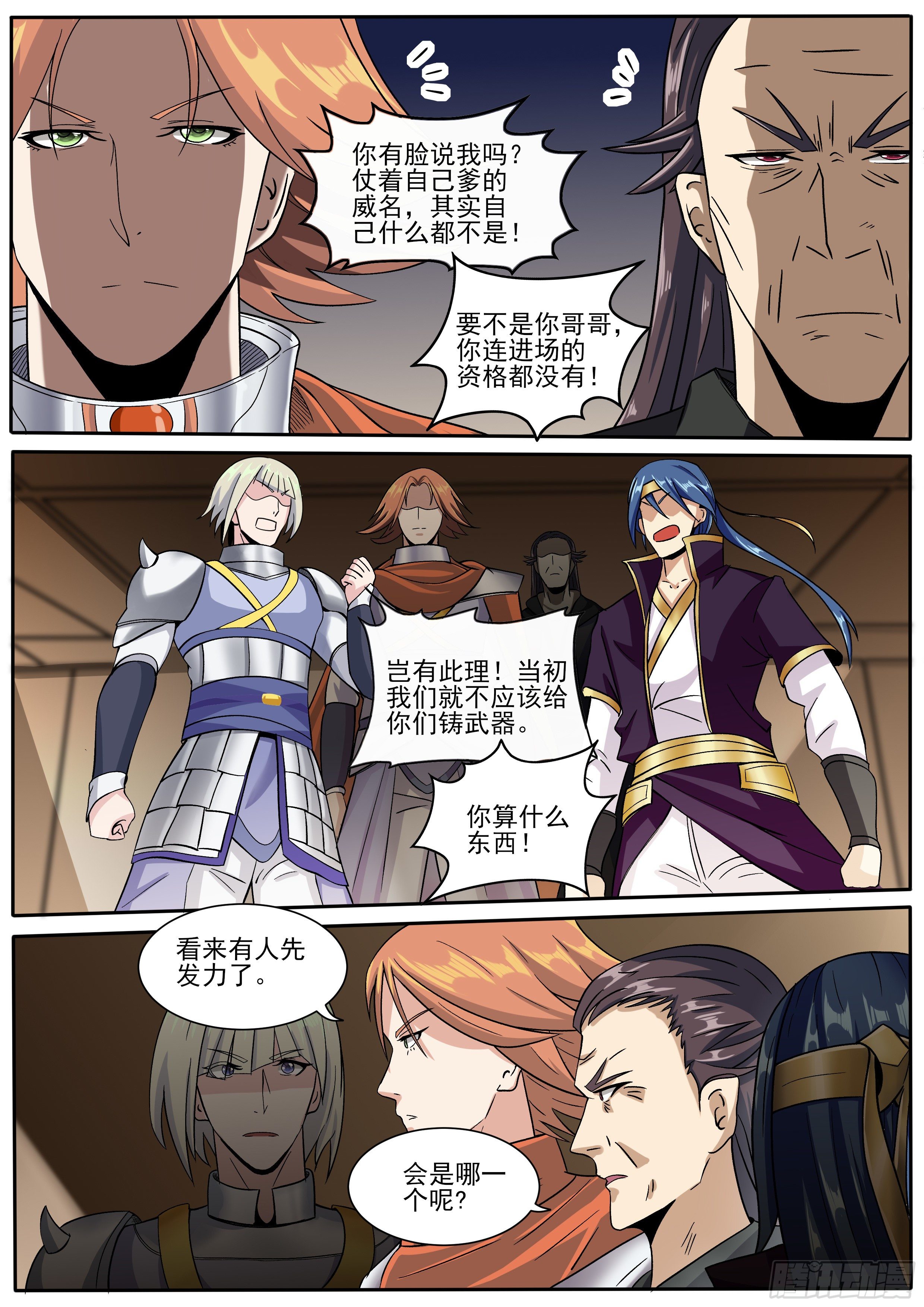 35-剑拔弩张-第36话