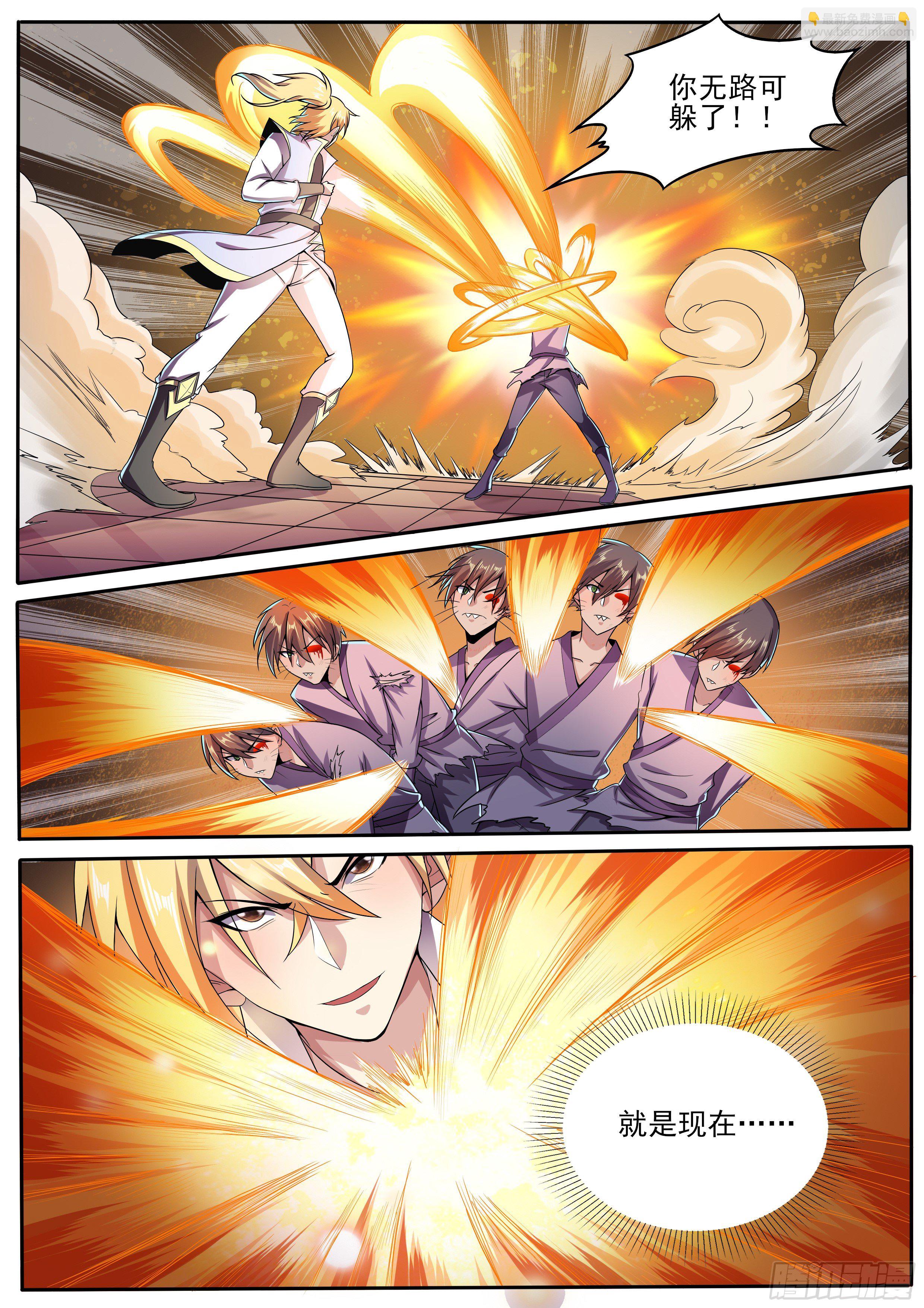 35-剑拔弩张-第36话