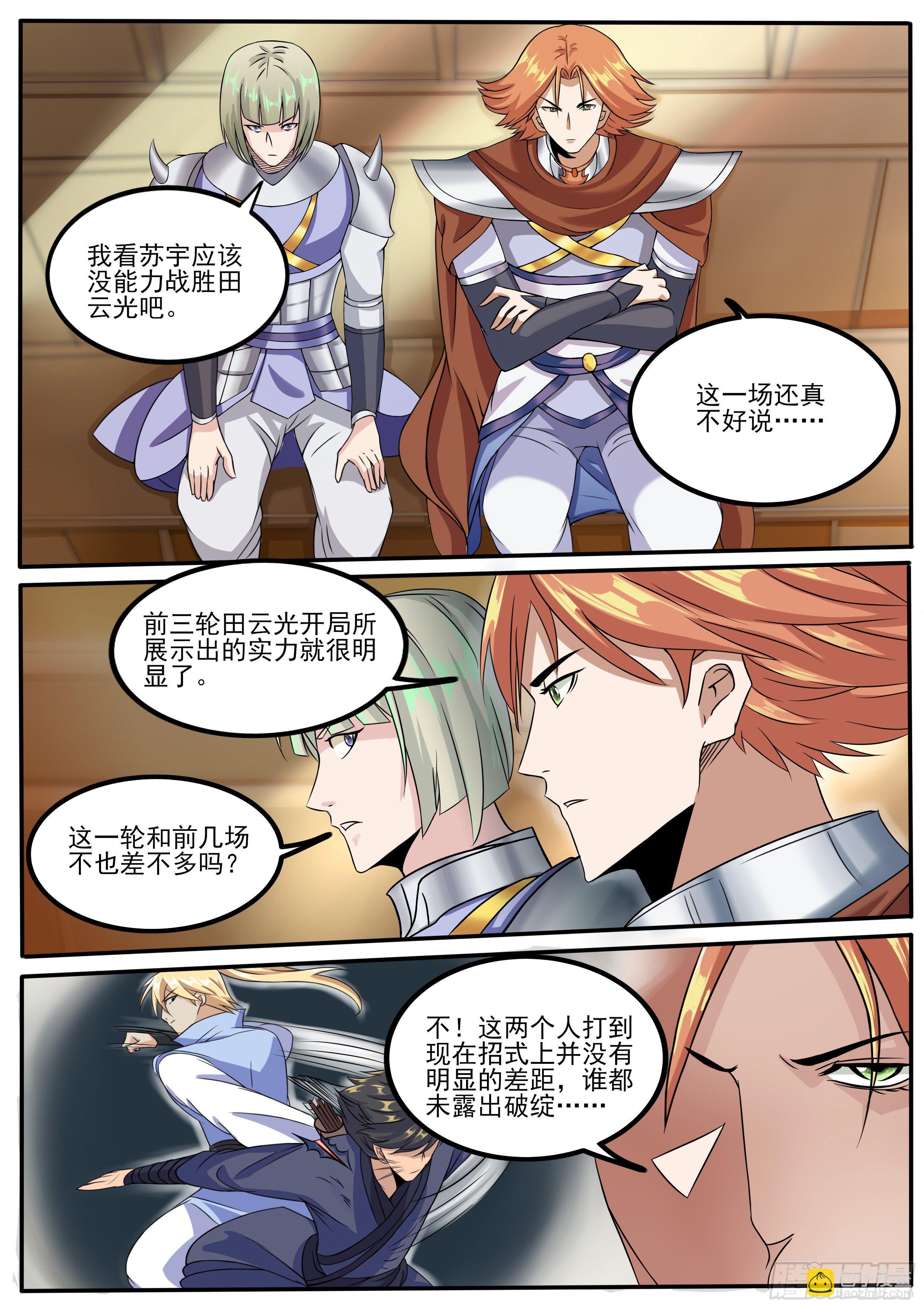 35-剑拔弩张-第36话