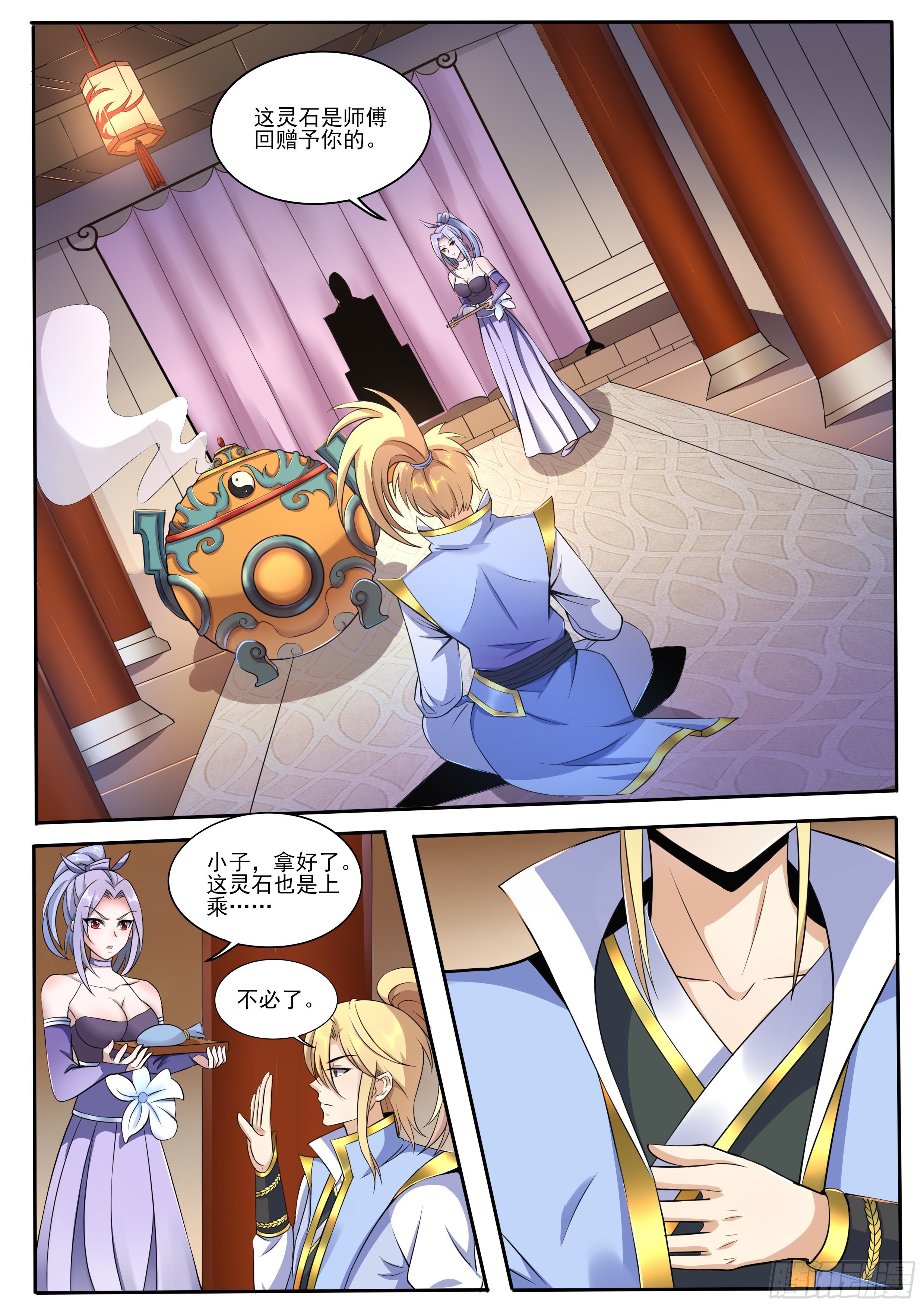 5-最美炼丹师-第6话