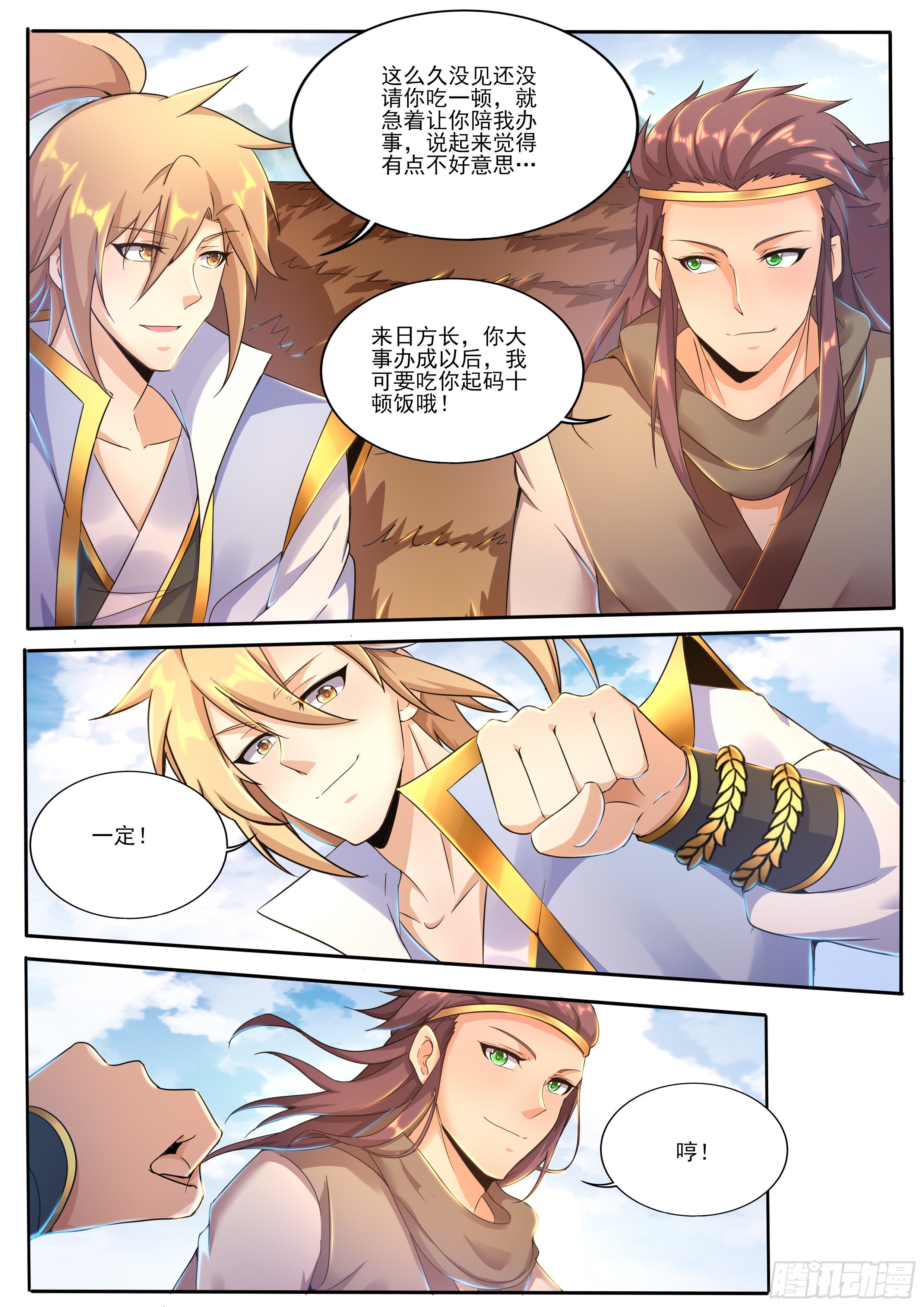 7-幸有挚友-第8话