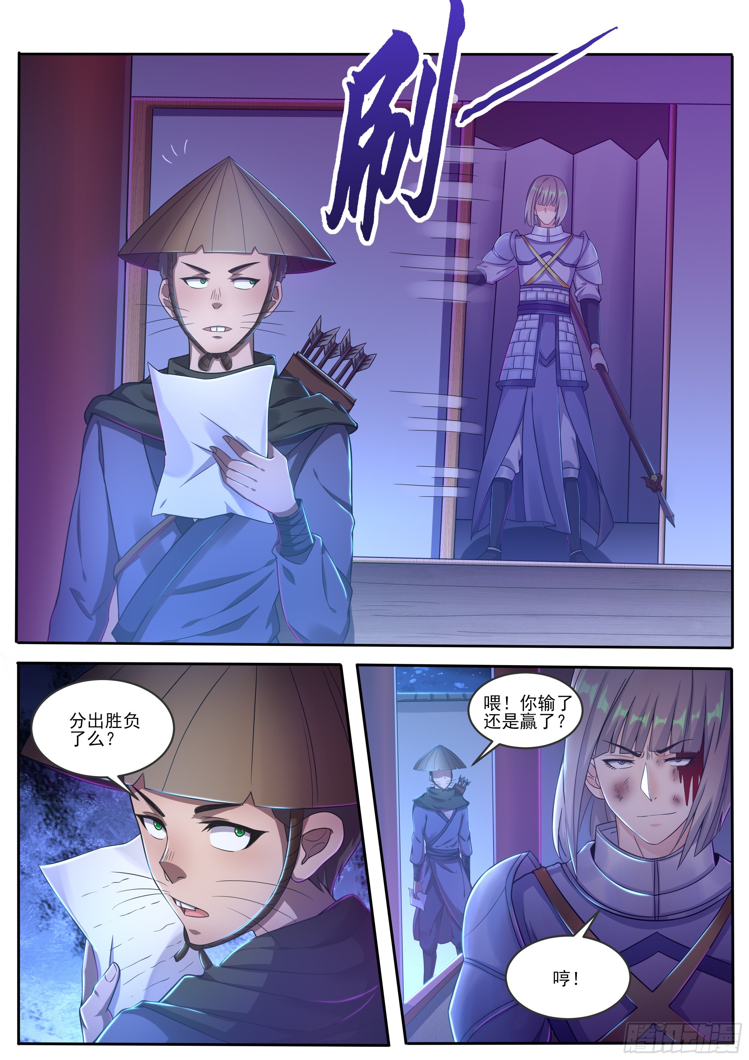 9-以其人之道还治其人之身-第10话