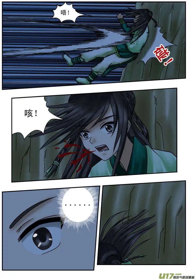 相忘江湖 - 第9話 獨孤刃 - 3