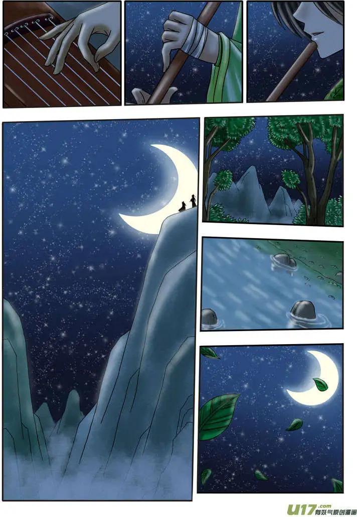 第11话 月下音-第12话