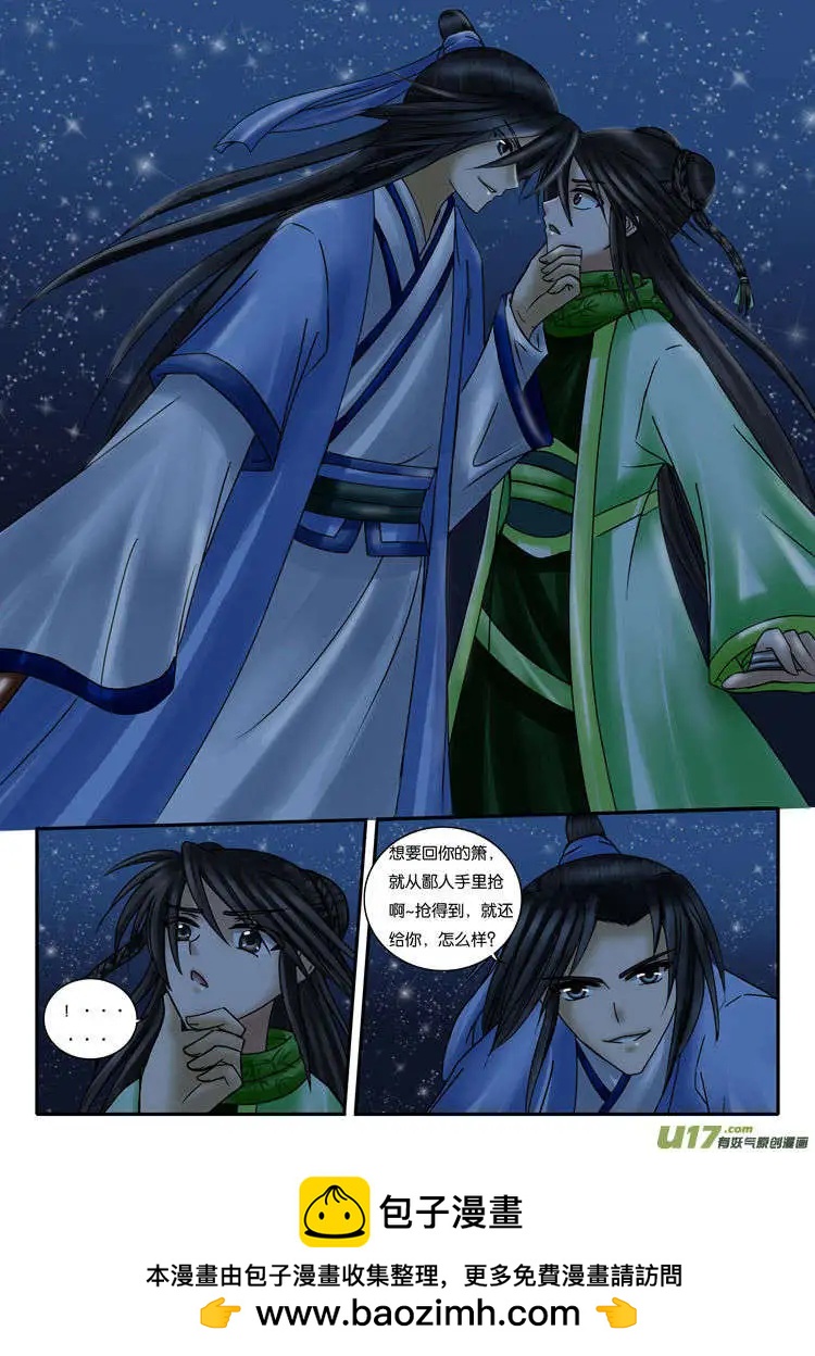 第11话 月下音-第12话