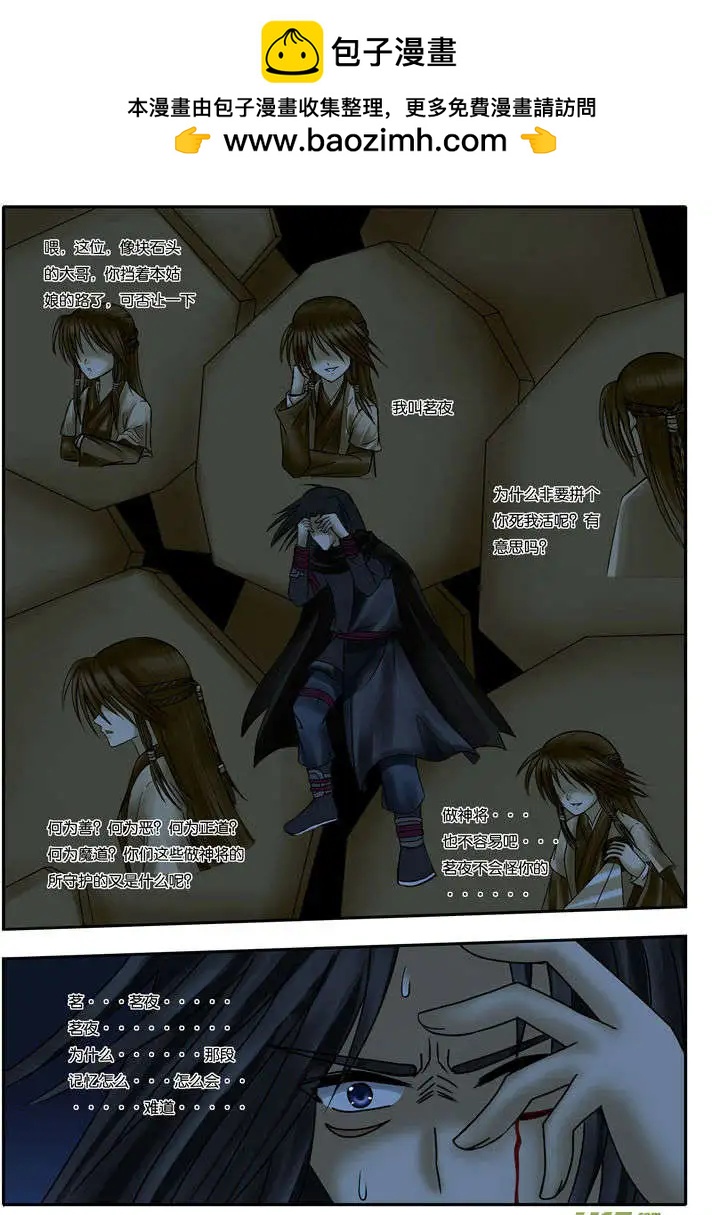 第11话 月下音-第12话