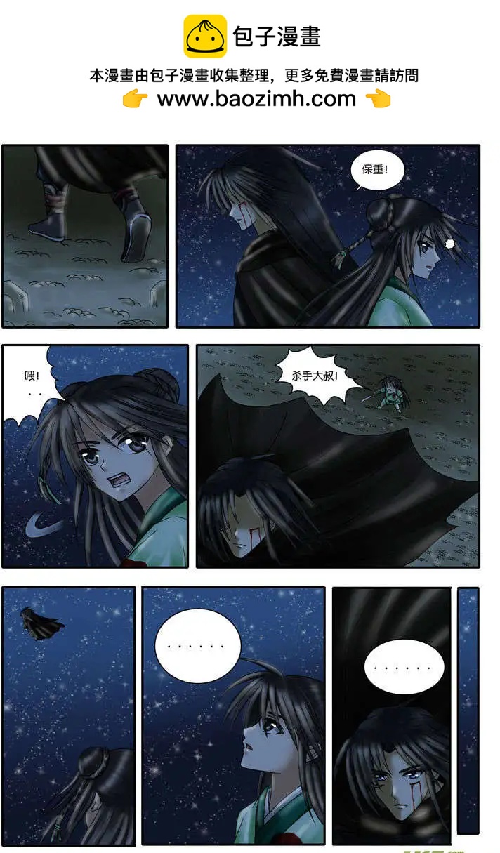 第11话 月下音-第12话