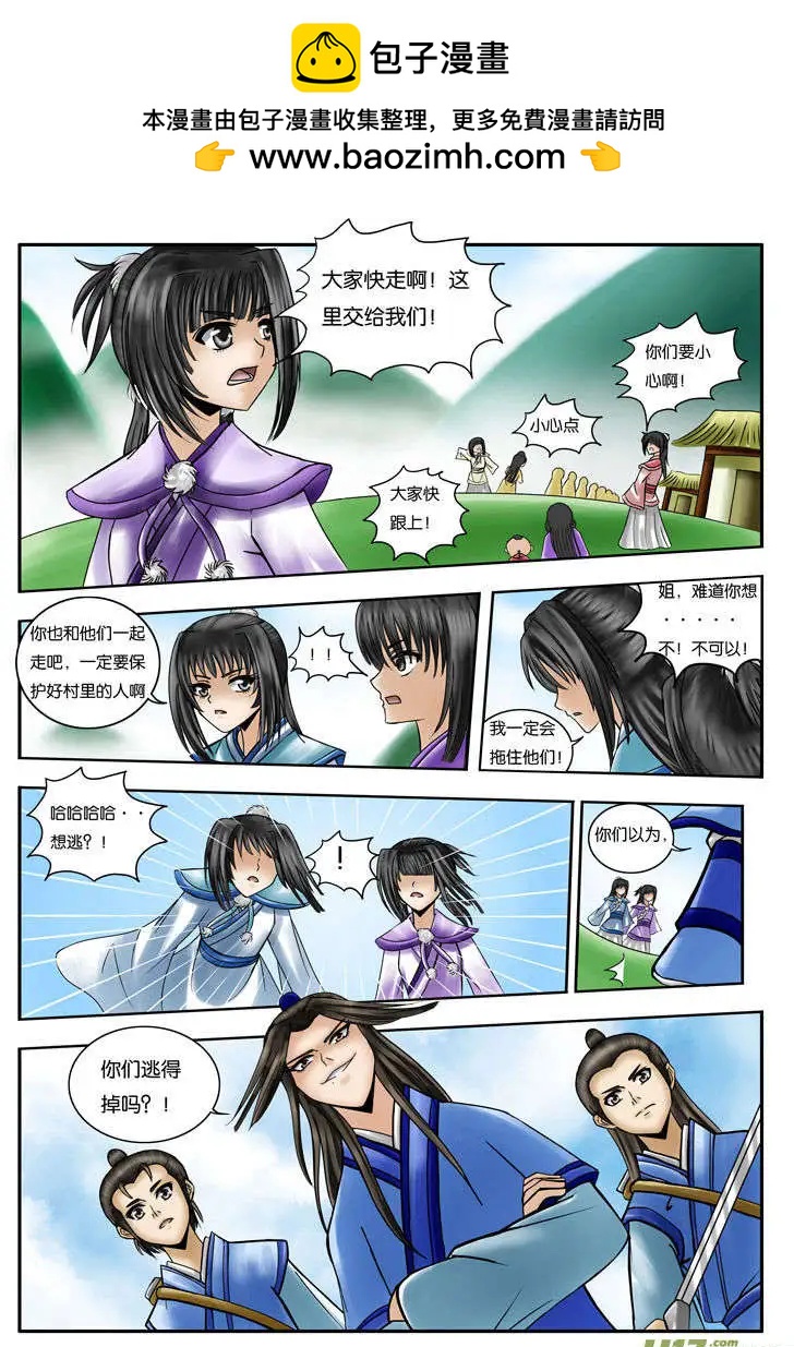 第13话 吾之道-第14话