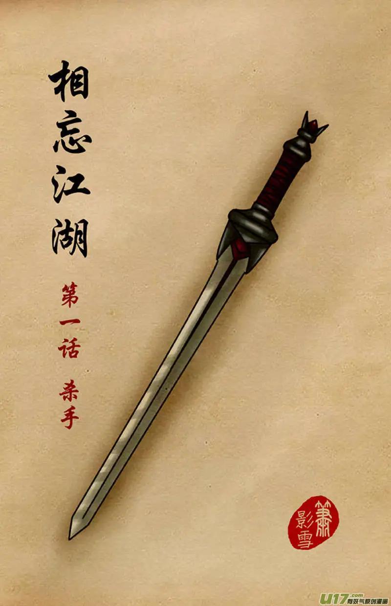 第1话 杀手-第2话