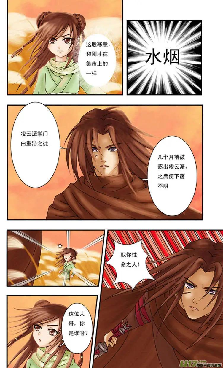 第1话 杀手-第2话