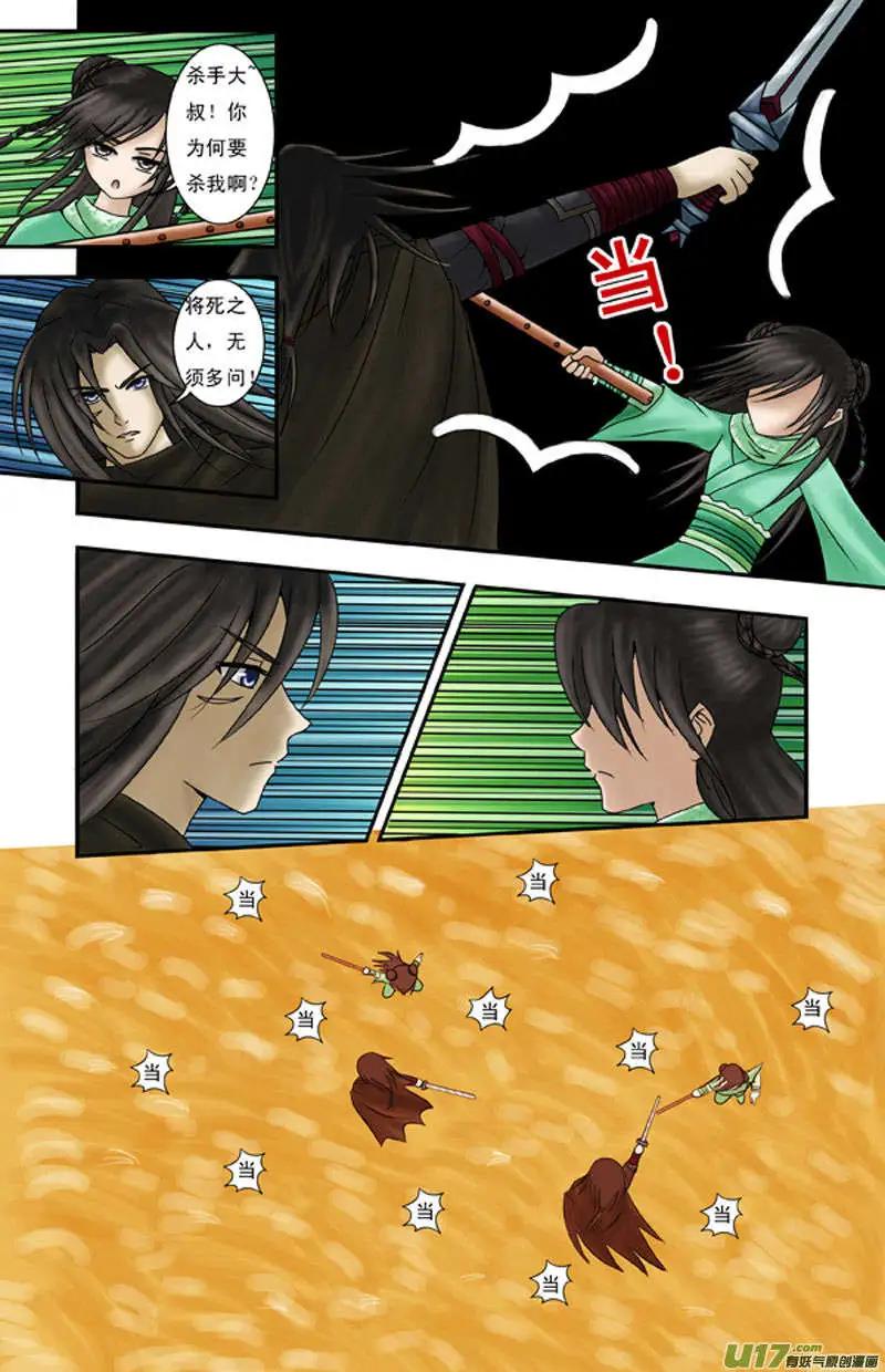 第1话 杀手-第2话