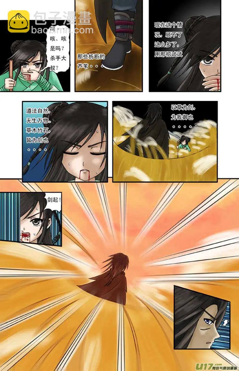 第1话 杀手-第2话