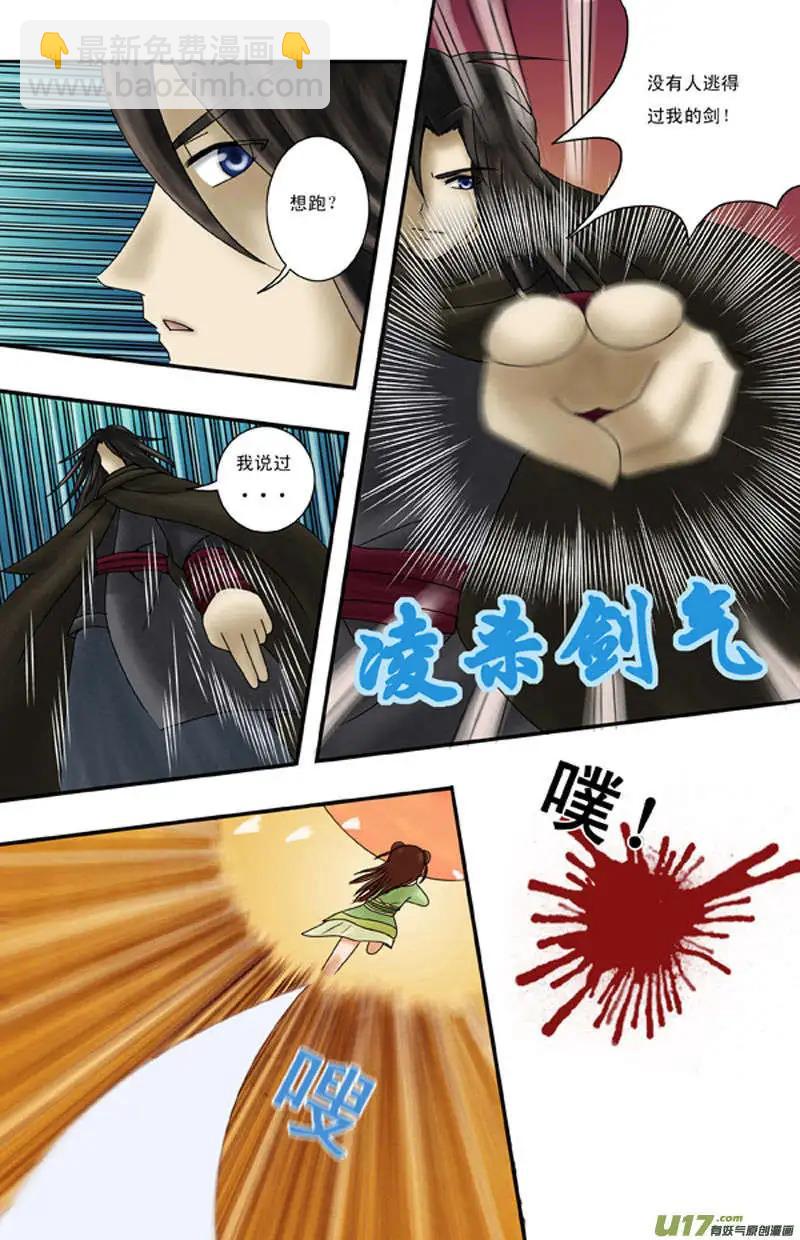 第1话 杀手-第2话