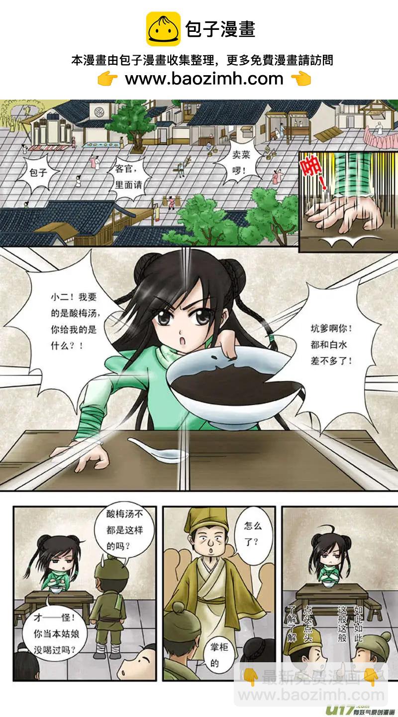 第1话 杀手-第2话