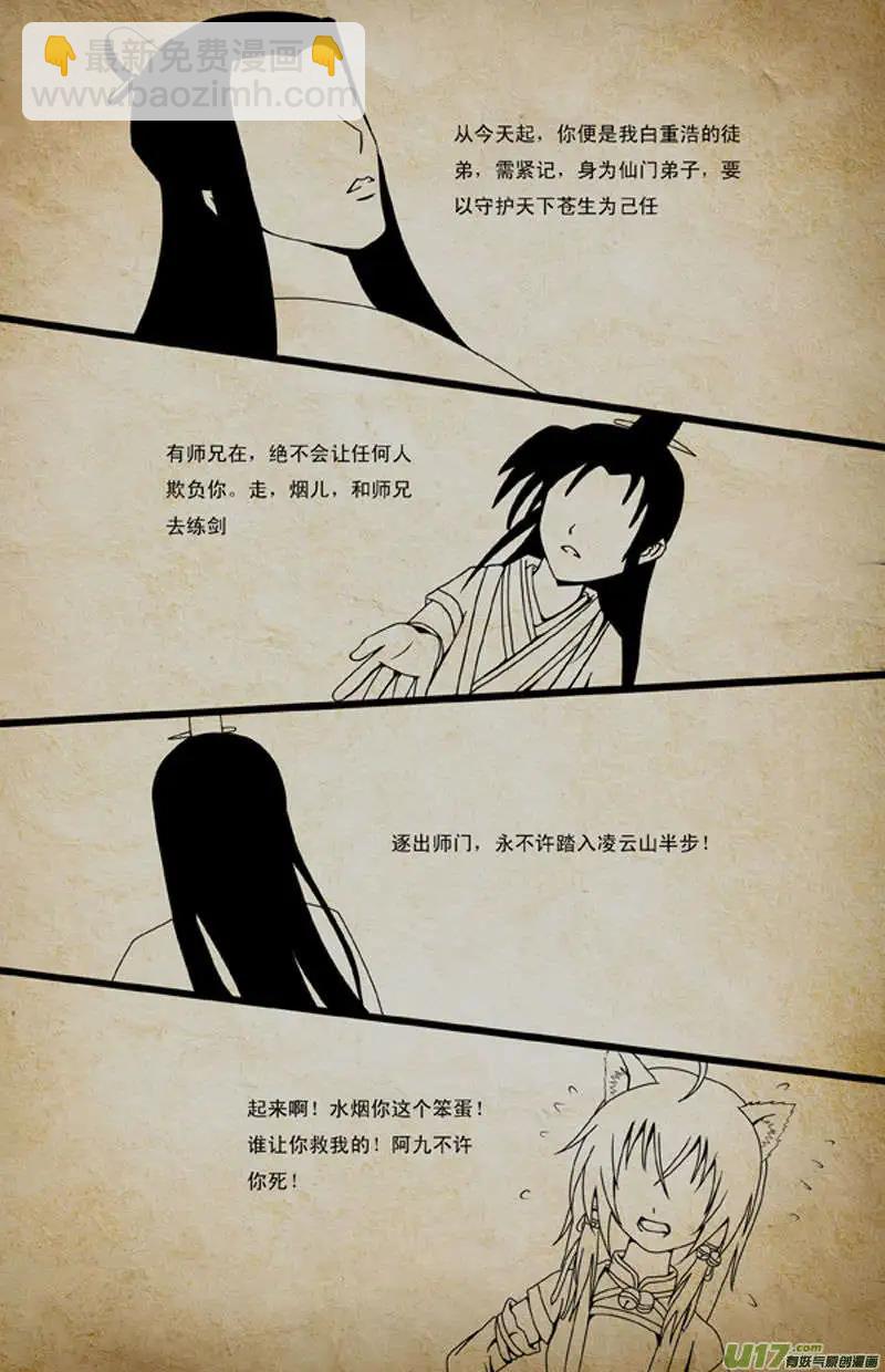 第1话 杀手-第2话