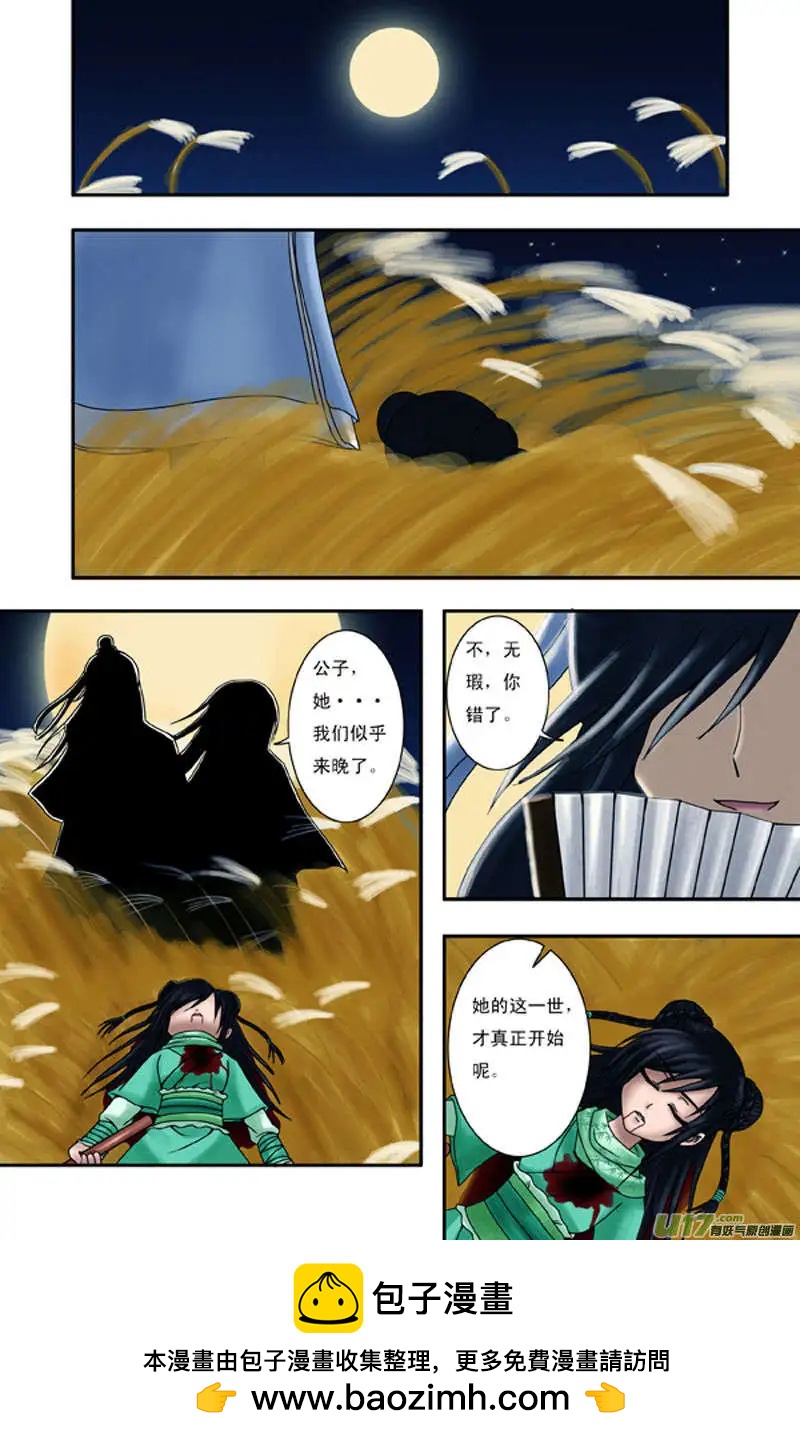 第1话 杀手-第2话