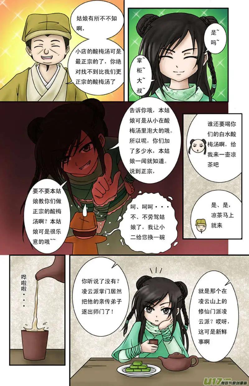 第1话 杀手-第2话