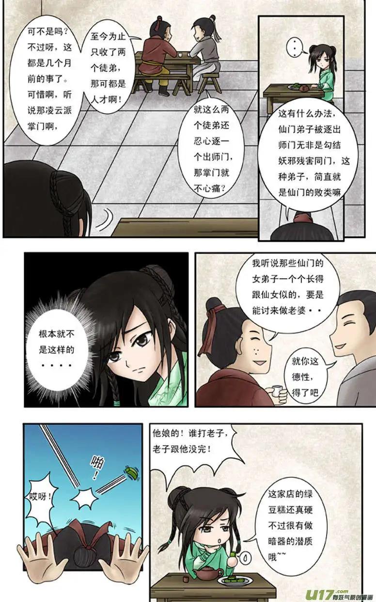 第1话 杀手-第2话