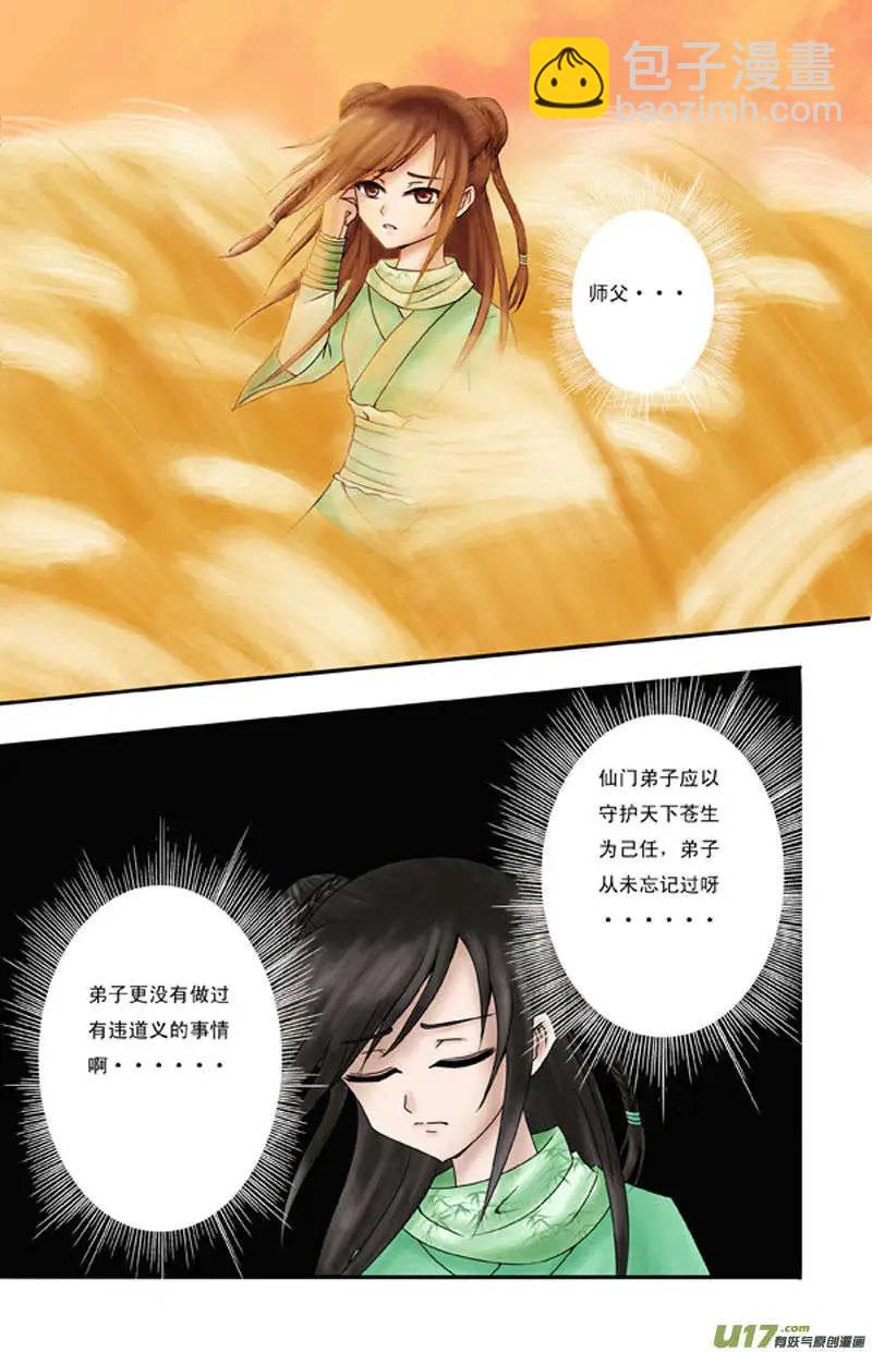 第1话 杀手-第2话