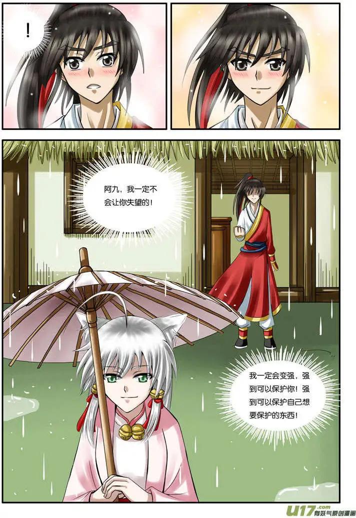 第20话 人与剑（上）-第22话