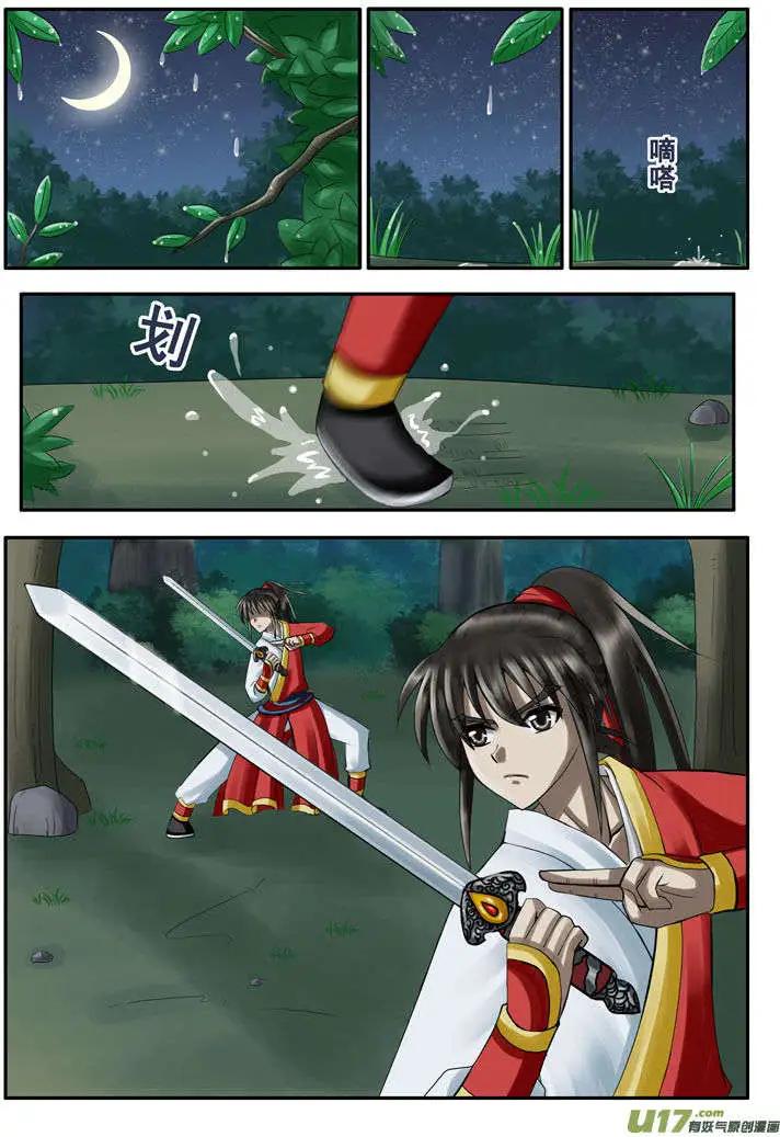 第20话 人与剑（上）-第22话