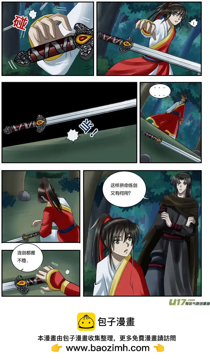 第20话 人与剑（上）-第22话