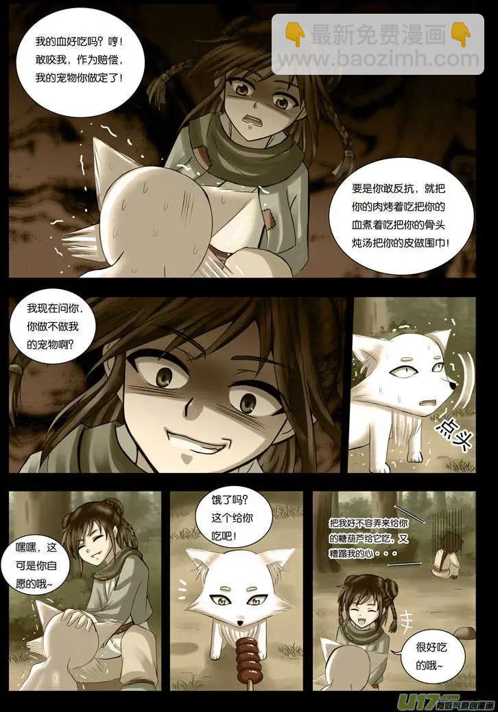 第21话 糖葫芦-第24话