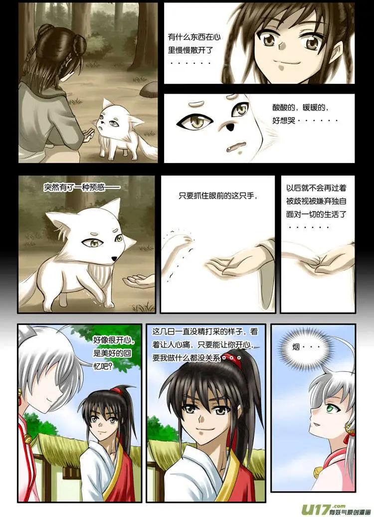 第21话 糖葫芦-第24话