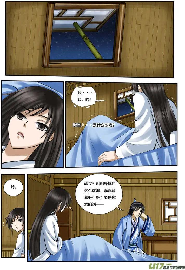 第21话 糖葫芦-第24话