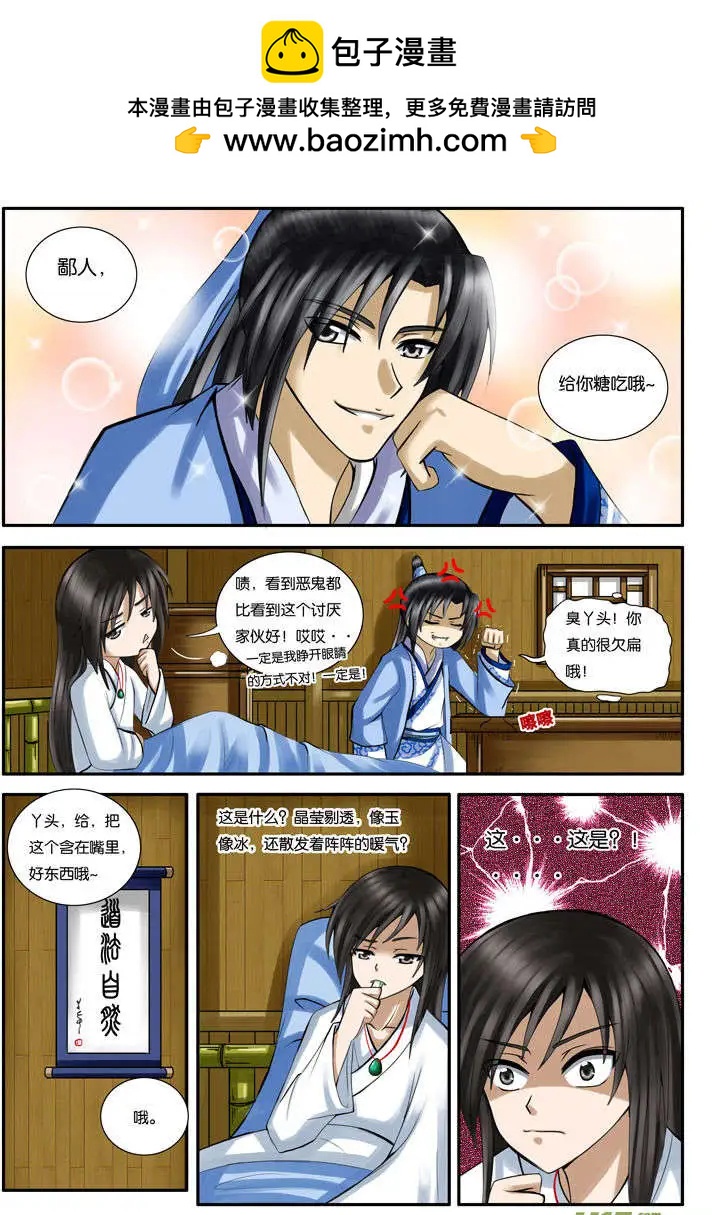 第21话 糖葫芦-第24话