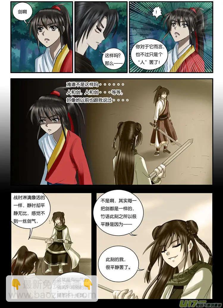 第21话 糖葫芦-第24话