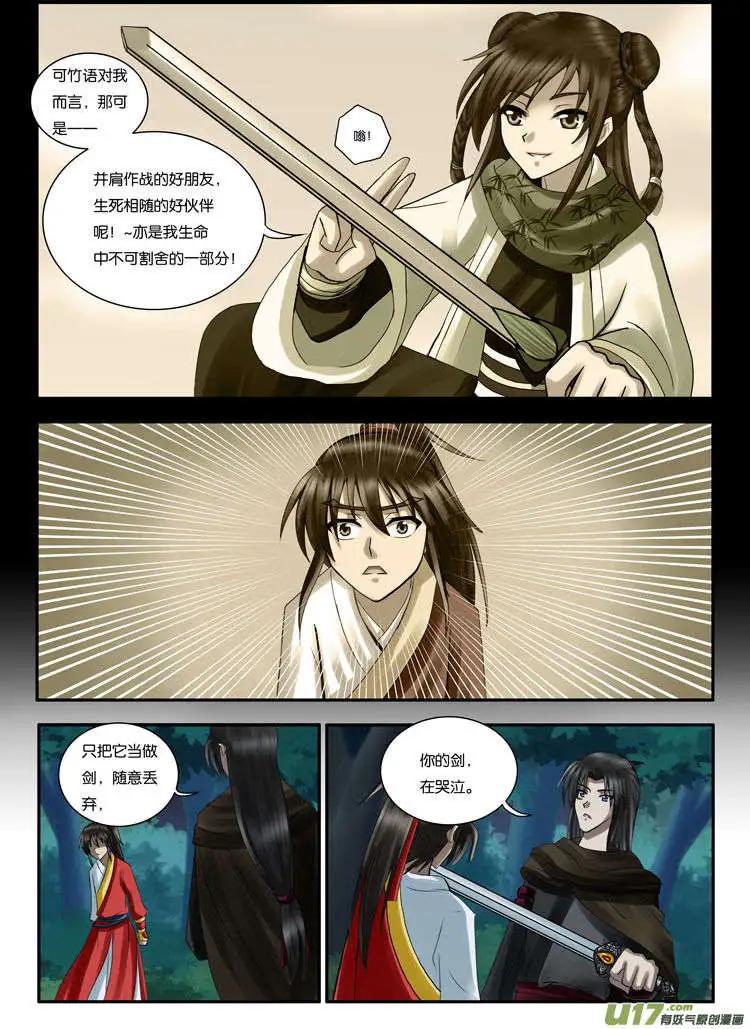 第21话 糖葫芦-第24话