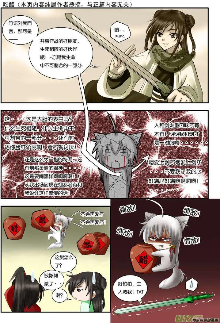 第21话 糖葫芦-第24话