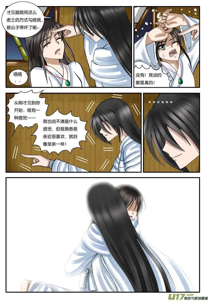 第23话 棍与鱼-第26话