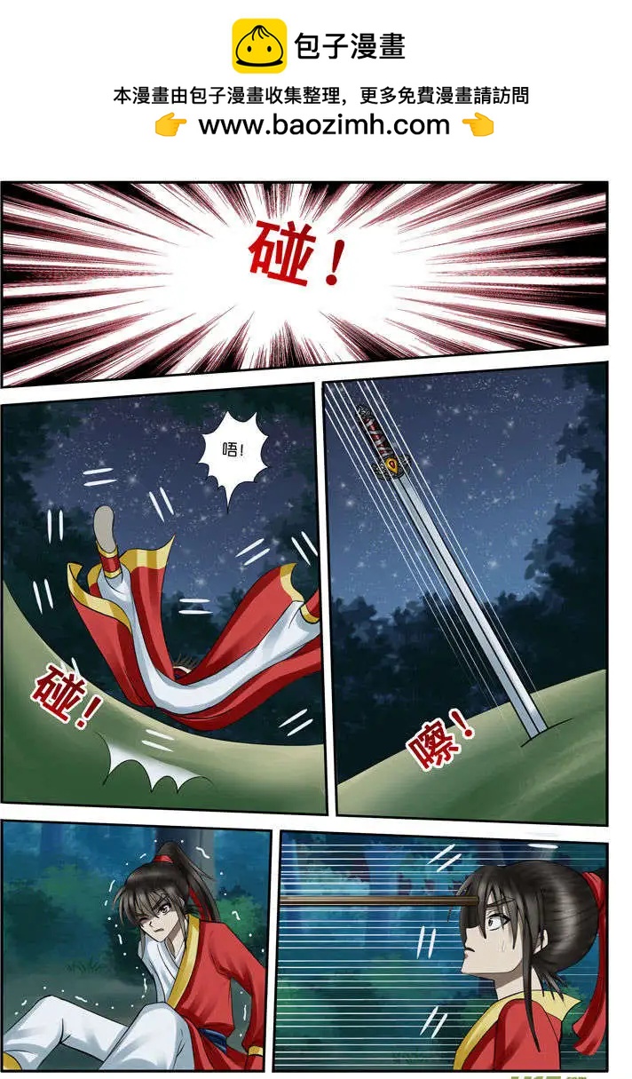 第23话 棍与鱼-第26话