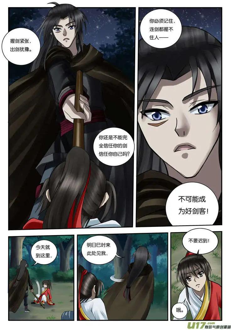 第23话 棍与鱼-第26话