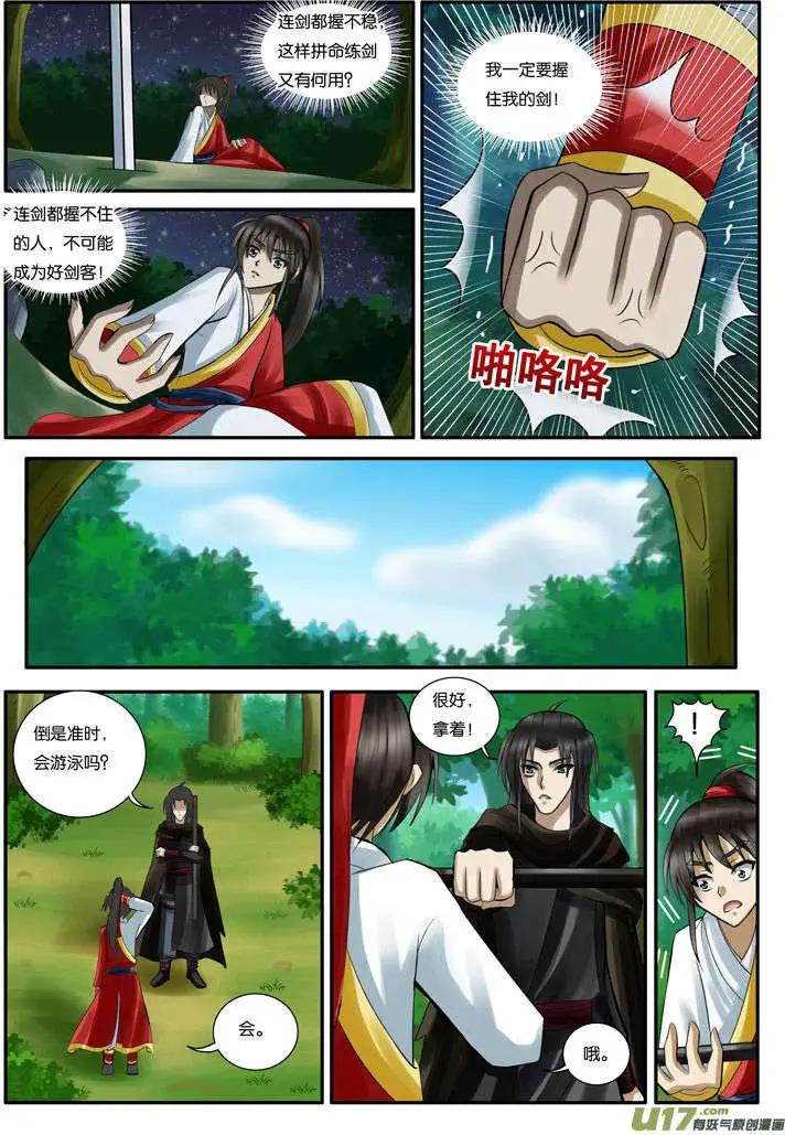 第23话 棍与鱼-第26话