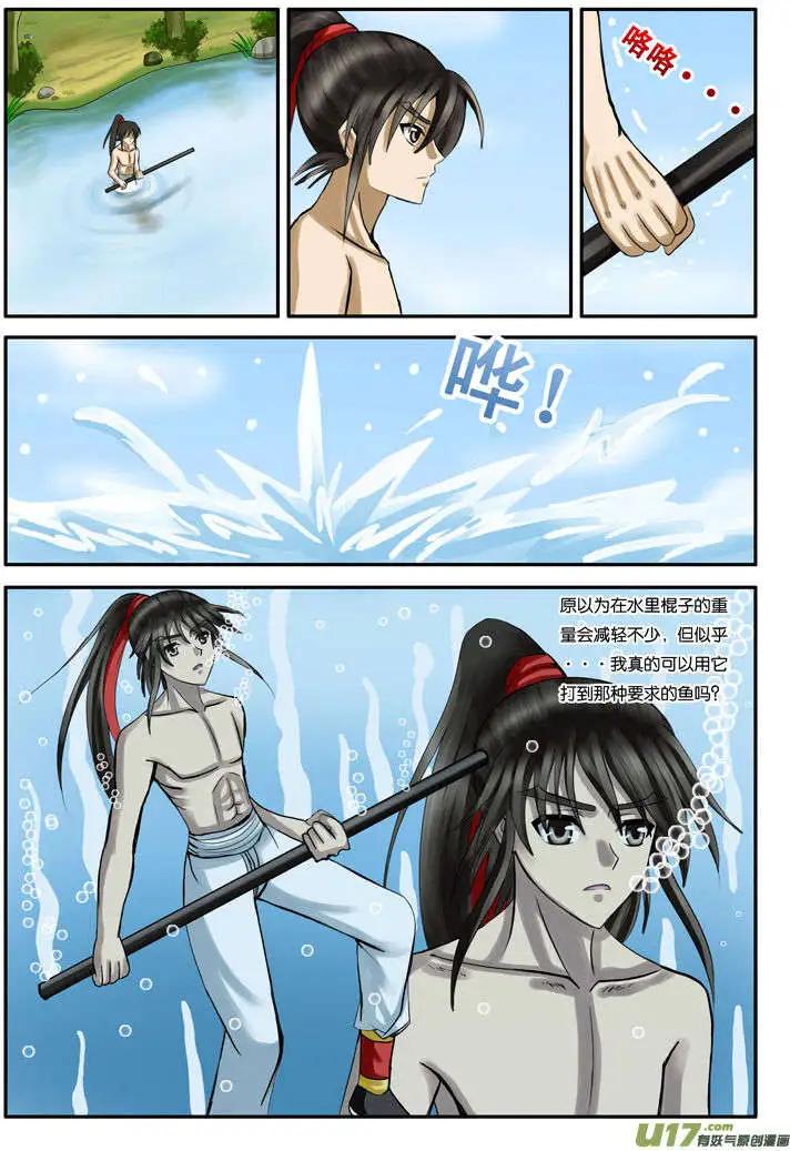 第23话 棍与鱼-第26话