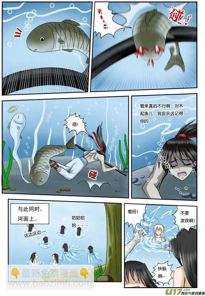 第23话 棍与鱼-第26话