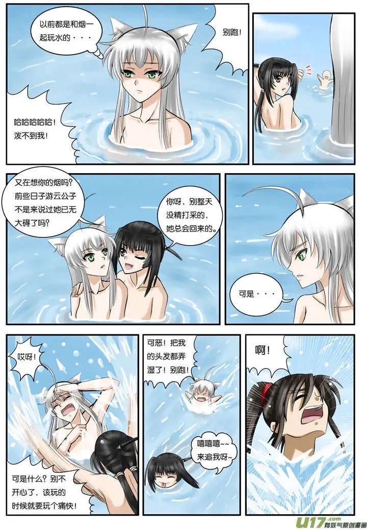 第23话 棍与鱼-第26话