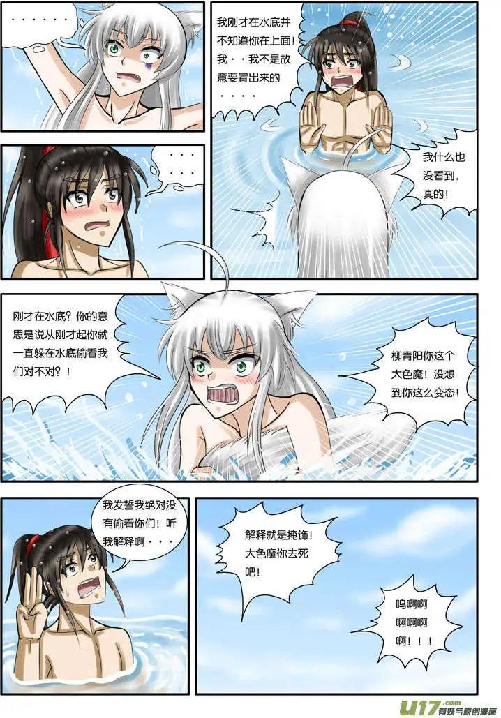 第23话 棍与鱼-第26话